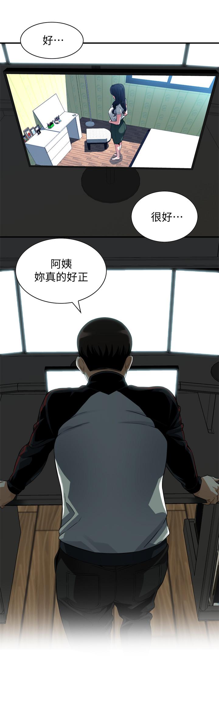 第213話(第3季)-阿姨，你快回家去吧 - 第5.jpg页