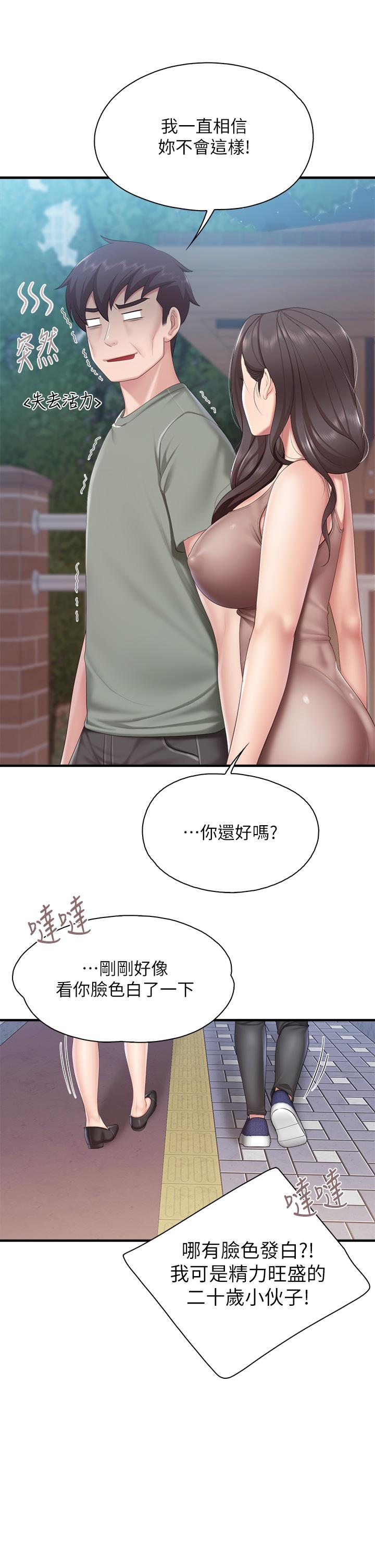 第28話-跟我姐打炮爽嗎 - 第24.jpg页
