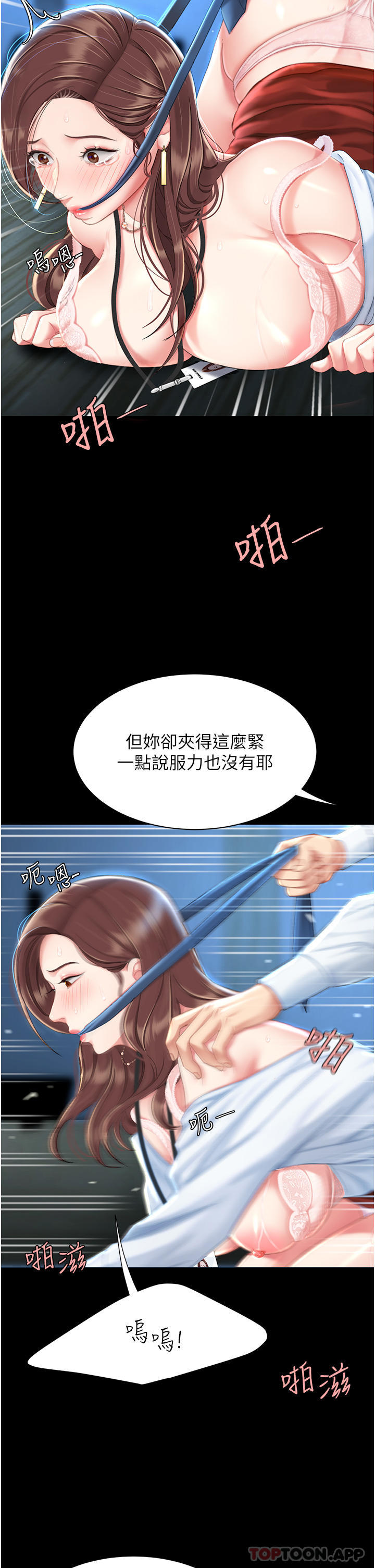 第6话-播满满的种在妳妈体内 - 第21.jpg页