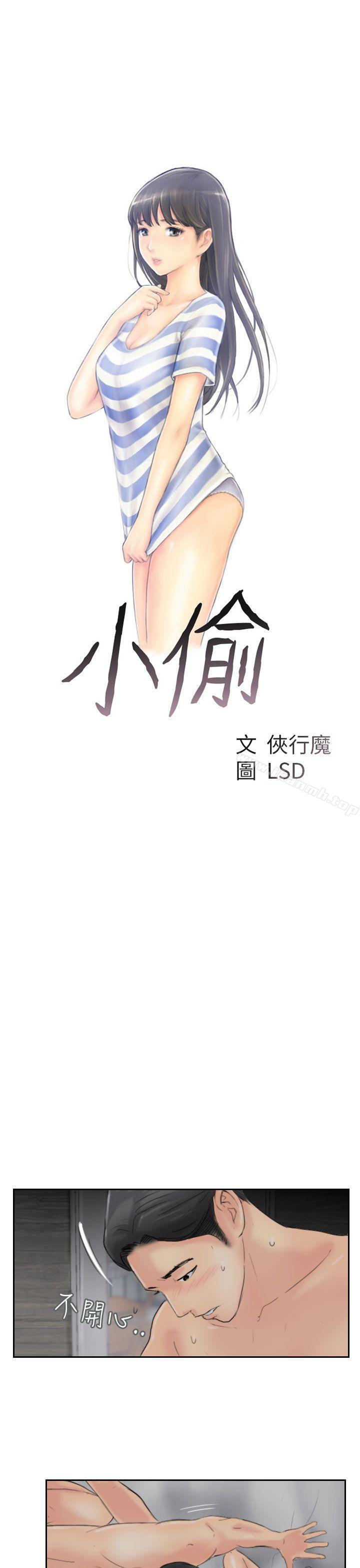 第57话 - 第3.jpg页