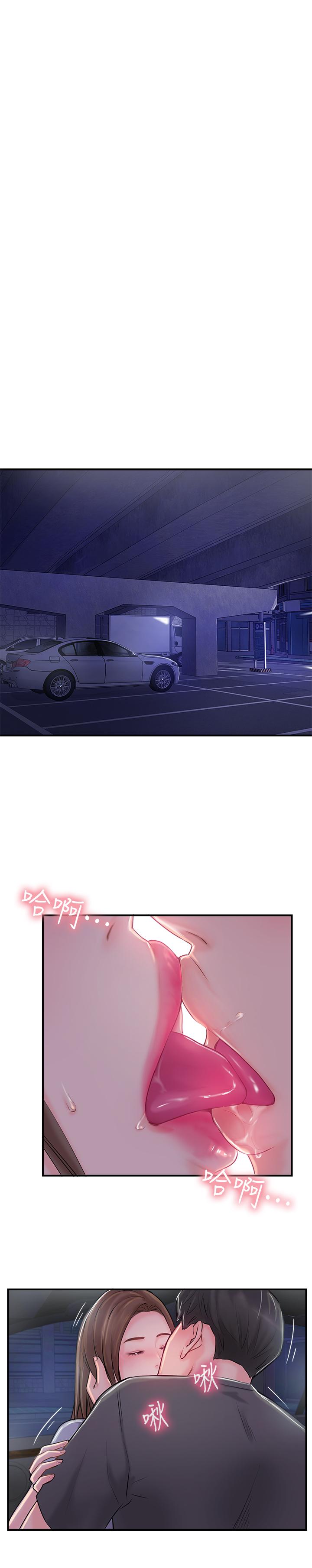 第15話-讓我看看你的私密處 - 第1.jpg页