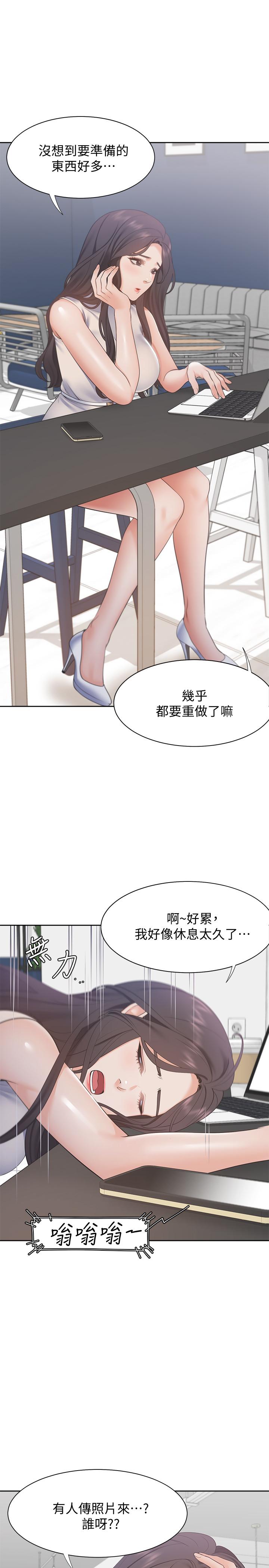 第16话-可疑的恐吓电话 - 第17.jpg页