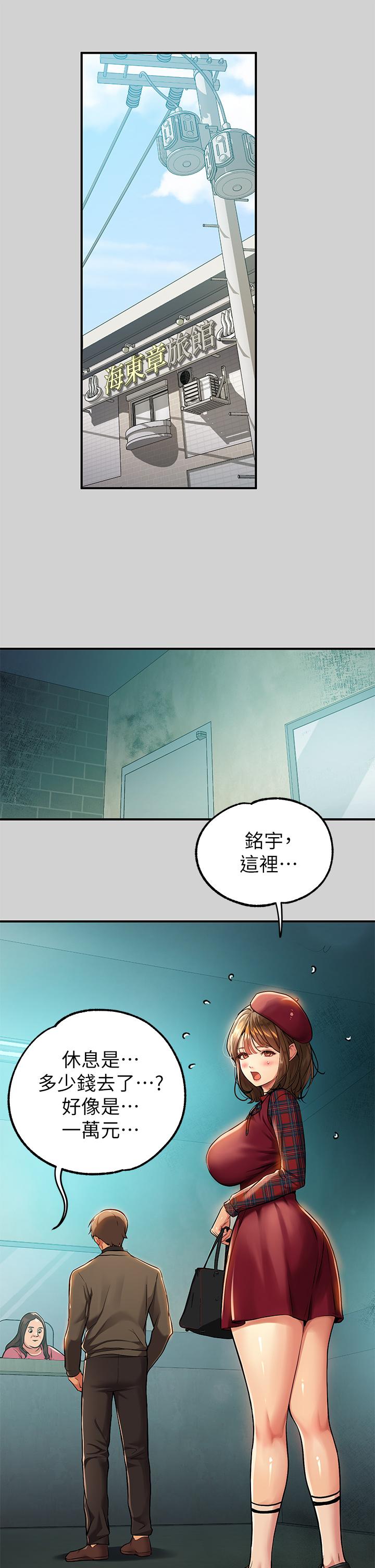 第80話-讓姐姐來照顧你 - 第37.jpg页