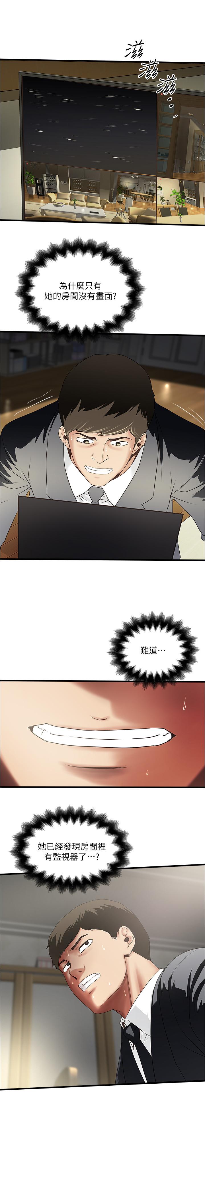 第86话-阿姨，一次就好 - 第22.jpg页