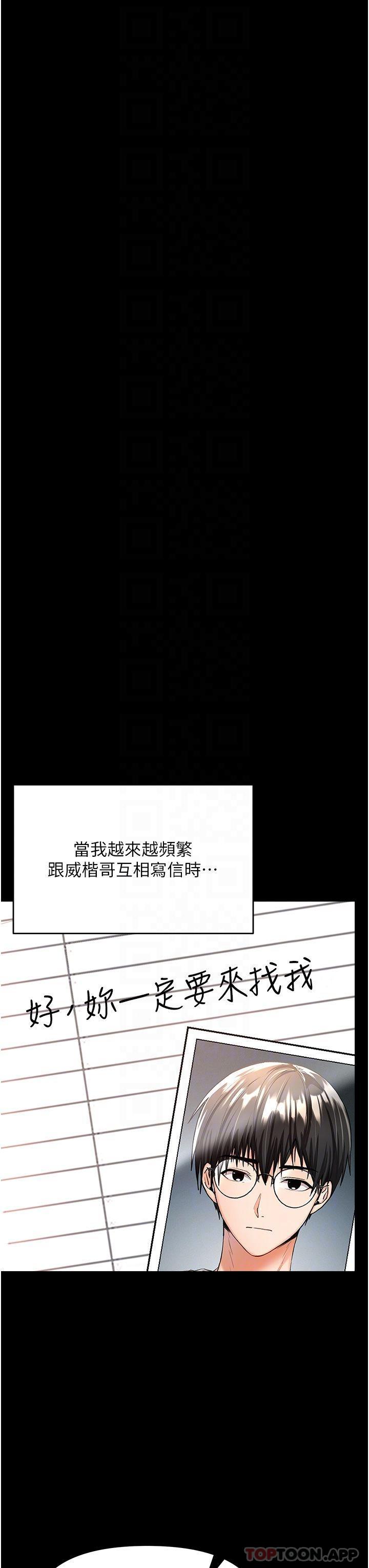 第58话-意外的不速之客 - 第32.jpg页