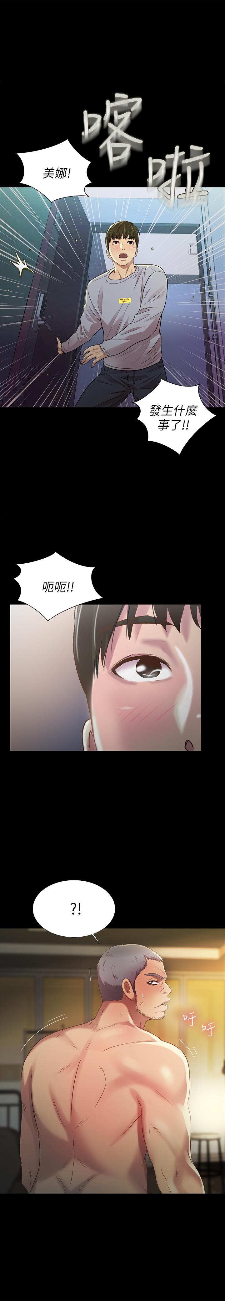 第66話-不要亂赴約 - 第1.jpg页