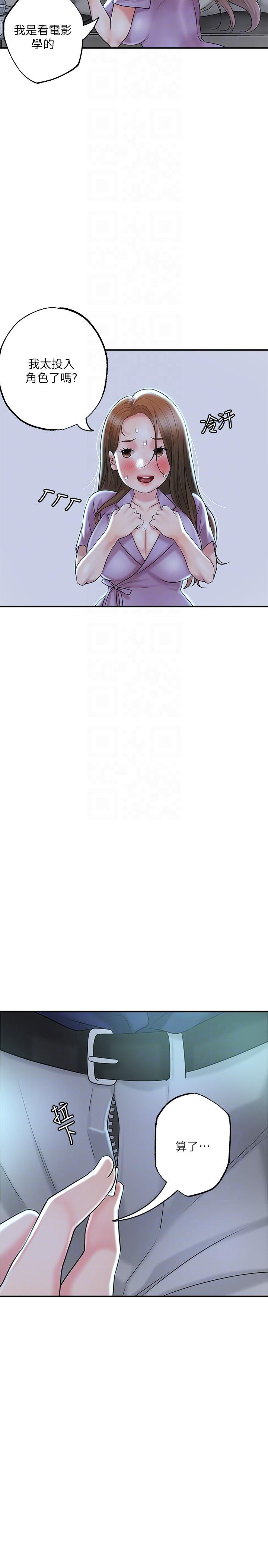第86话-美珠出轨，力灿牛郎登场 - 第30.jpg页