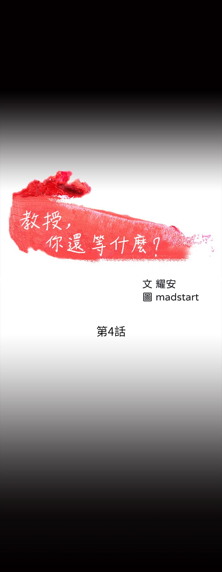 第4話-桌子底下發生的事 - 第3.jpg页