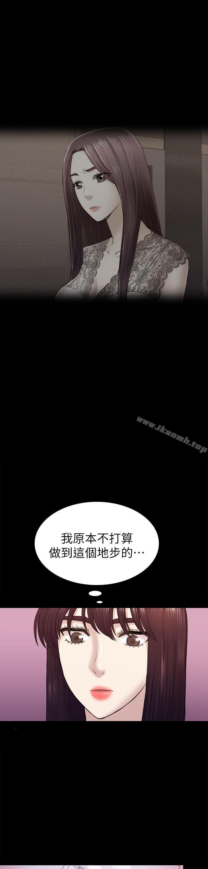 第39話-不想做就直說 - 第5.jpg页