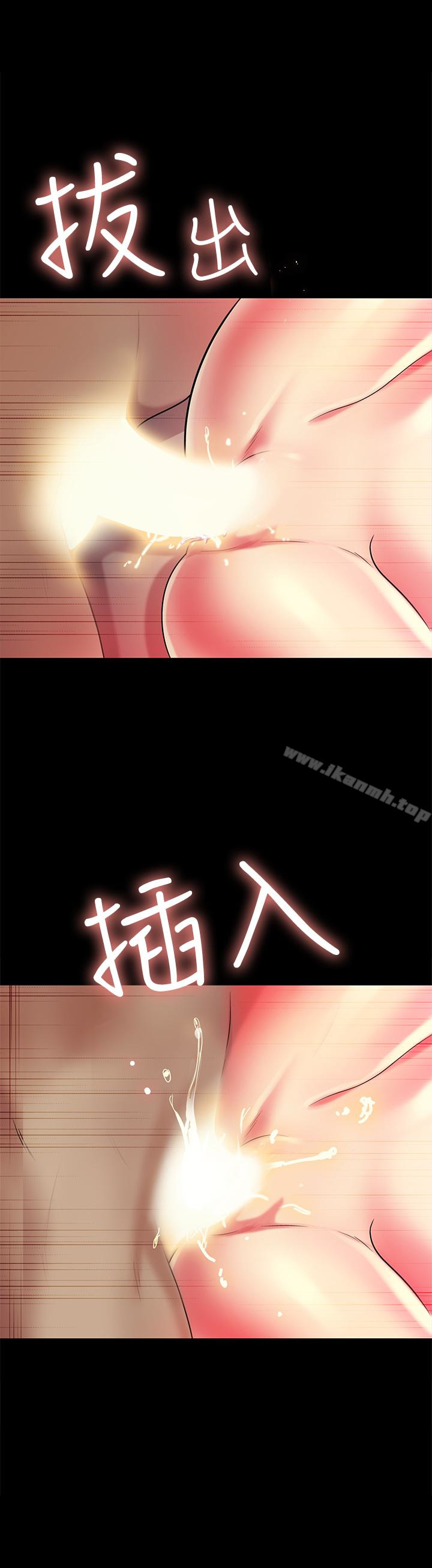 第33話-將第一次給了我的她 - 第30.jpg页