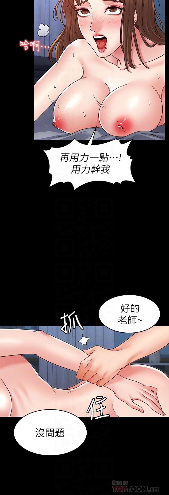 第 4 话 - 第16.jpg页
