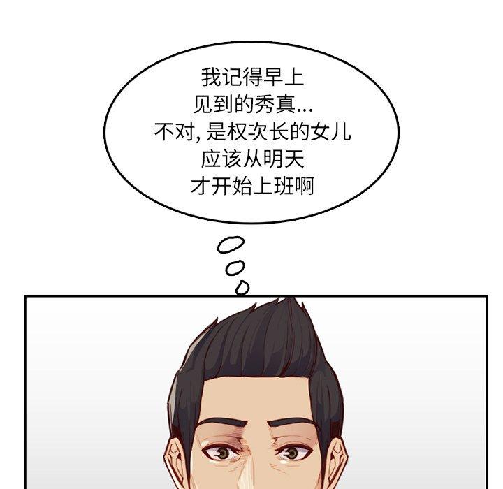 第 40 话 - 第76.jpg页