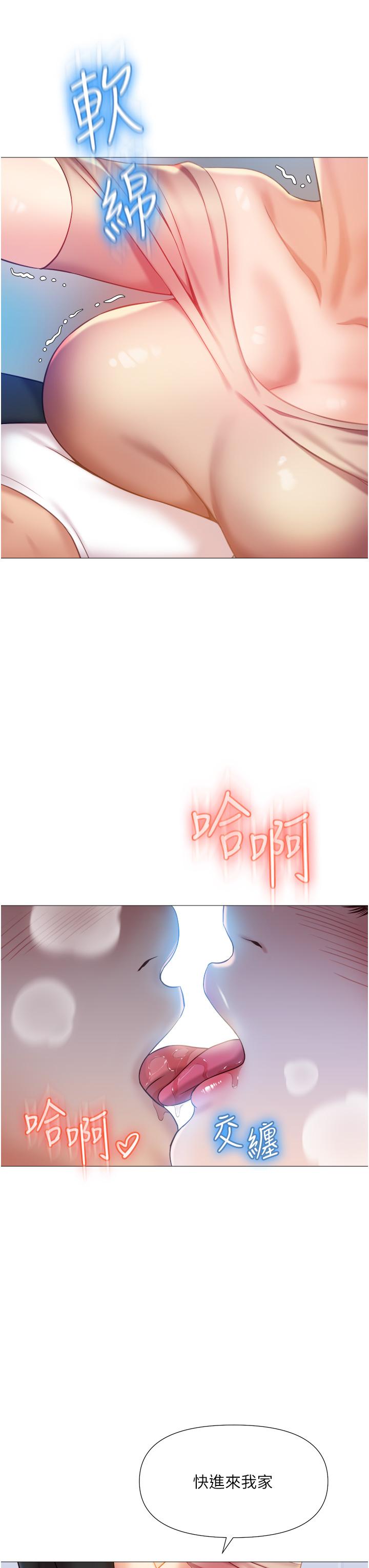 第47話-和女教授在玄關開戰 - 第3.jpg页