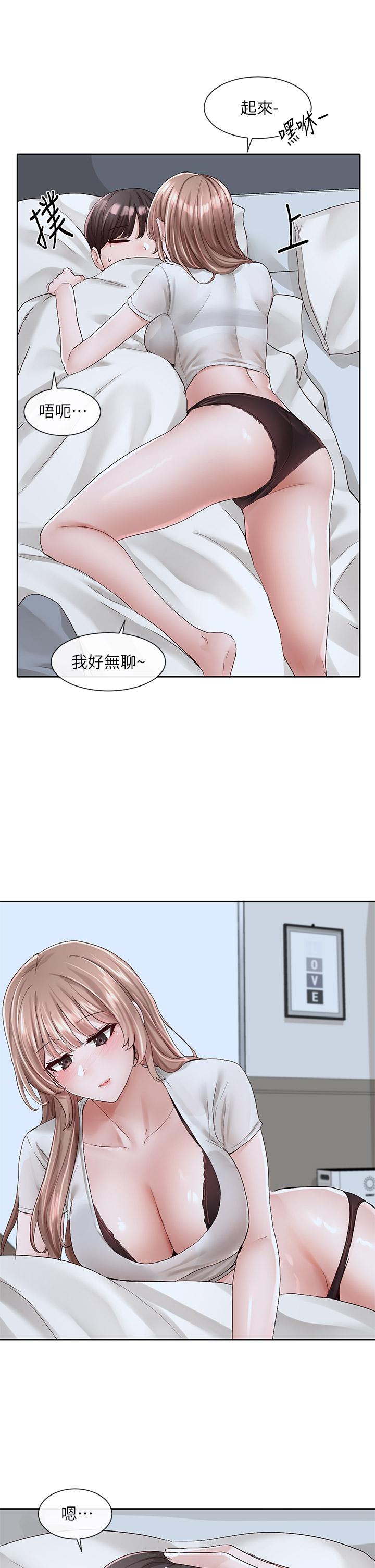 第96話-快點撲倒我 - 第30.jpg页