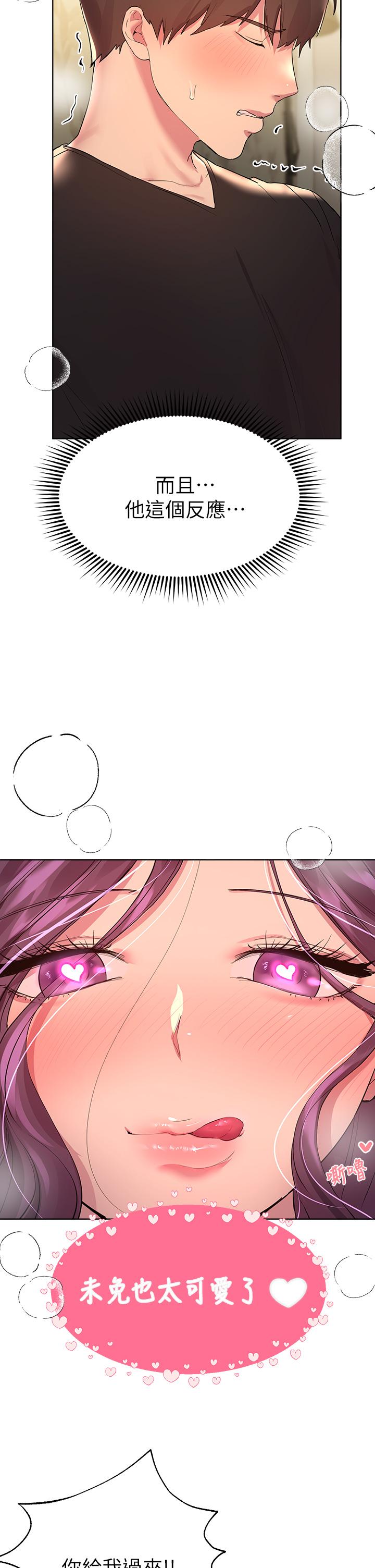 第32話-被穿著絲襪的美腿踐踏 - 第33.jpg页