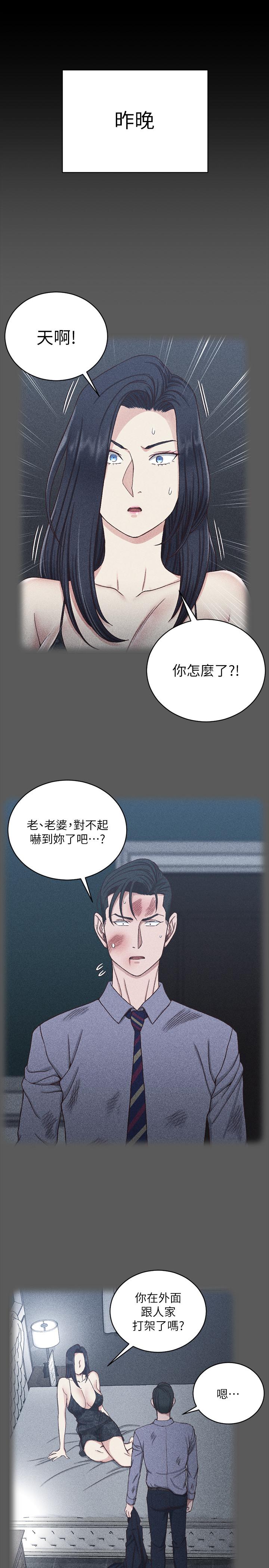 第106話-誘惑江霖的瑜伽講師 - 第11.jpg页