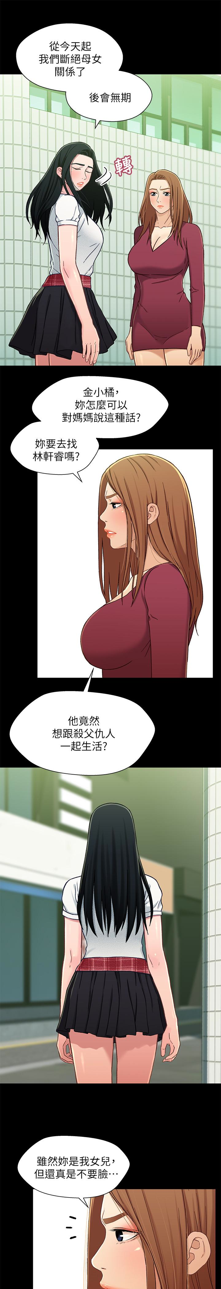 第16话-對繼父的恐怖記憶 - 第11.jpg页