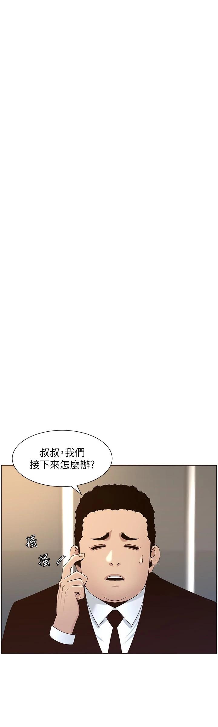 第118话-爸爸为了女儿的心 - 第24.jpg页
