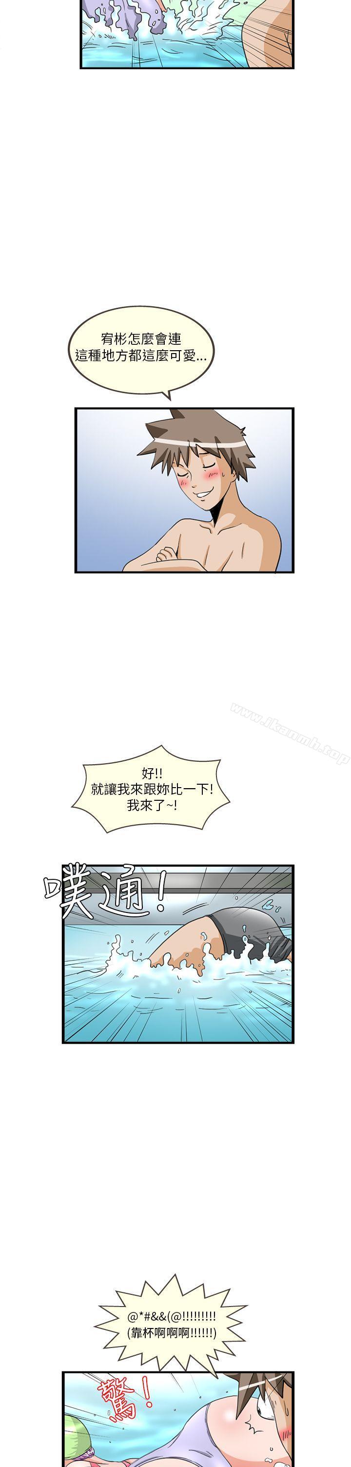 透视！女子游泳部 第12话 第2页