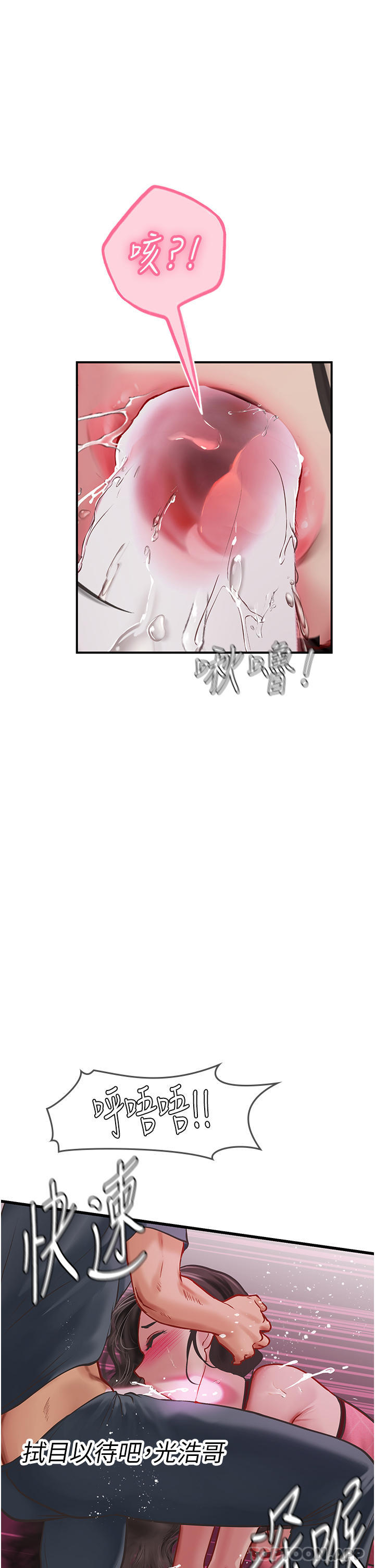 第50话-灌入喉咙的浓稠精液 - 第38.jpg页
