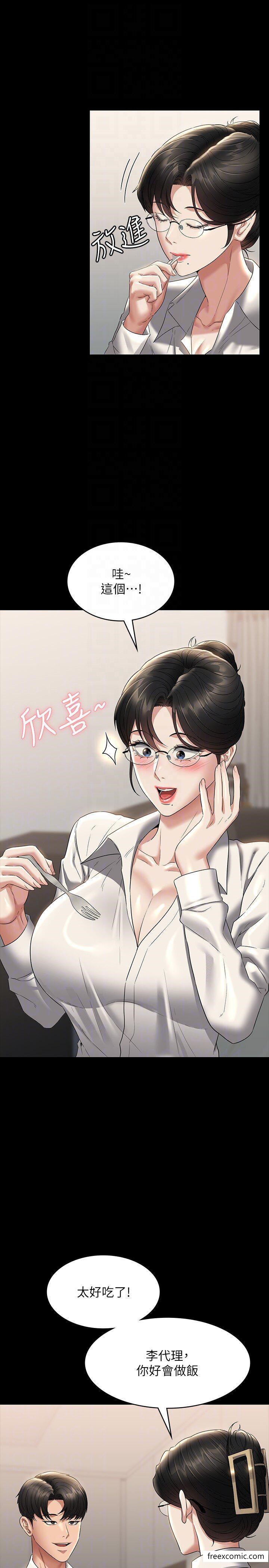 第102话-要和我一起走下去吗？ - 第14.jpg页
