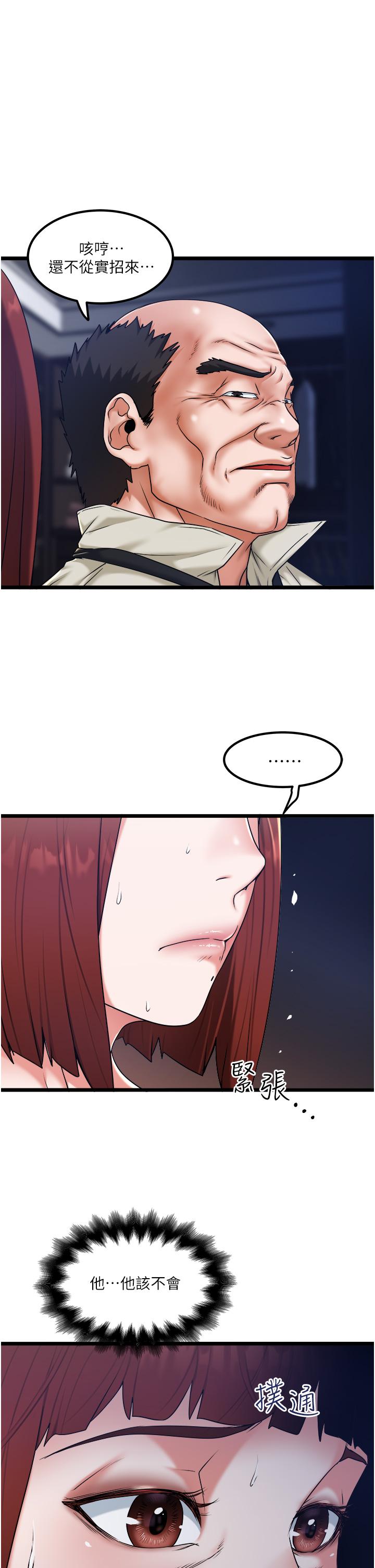 第28话-这次换你服务我 - 第1.jpg页