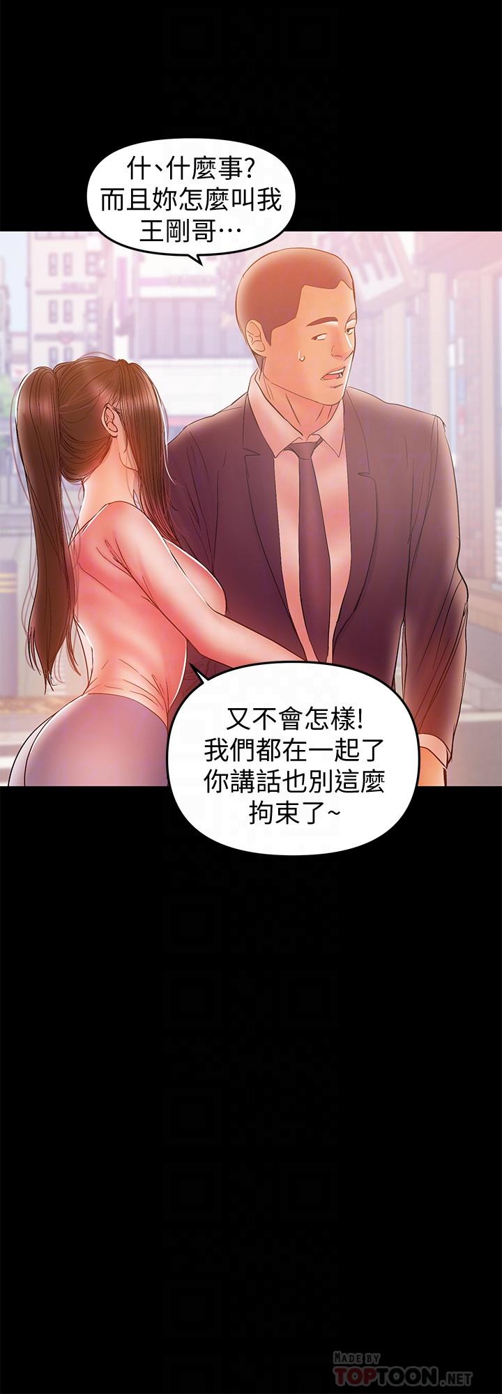 第32話-準備好失去一切了嗎 - 第12.jpg页