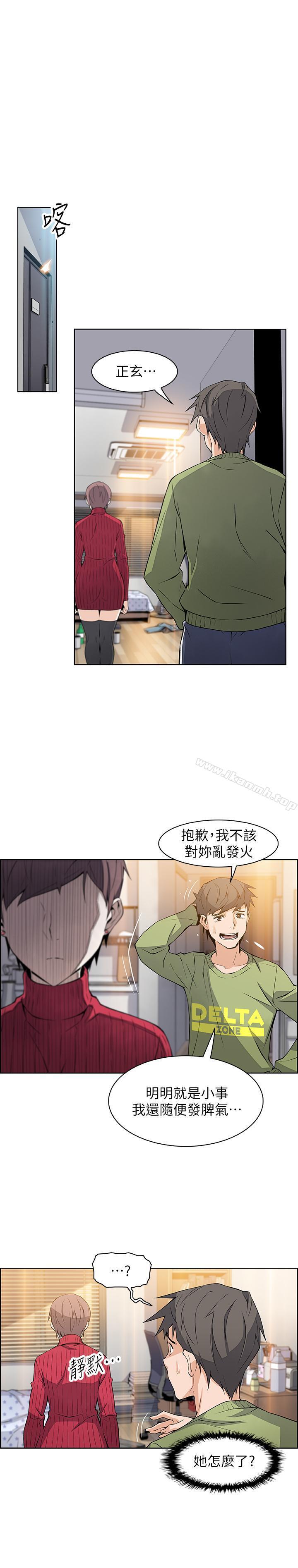 第5話-發現又晴的真面目 - 第21.jpg页