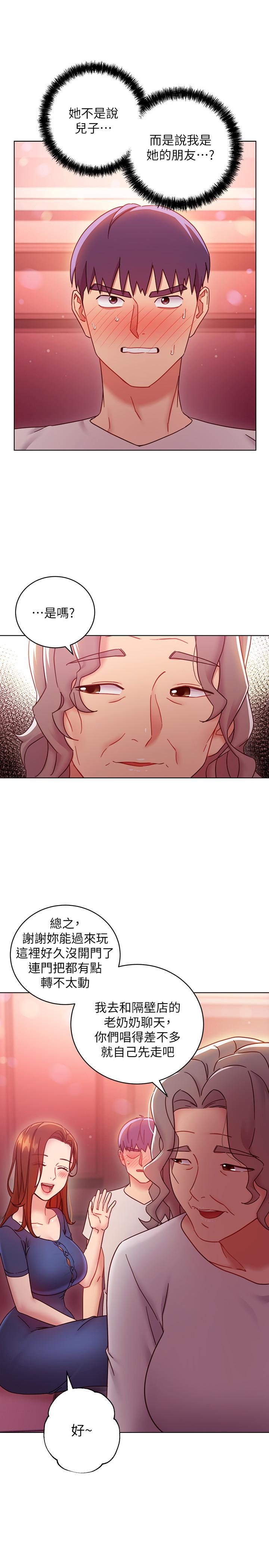 第55話-不自覺摸上繼母的胸 - 第9.jpg页