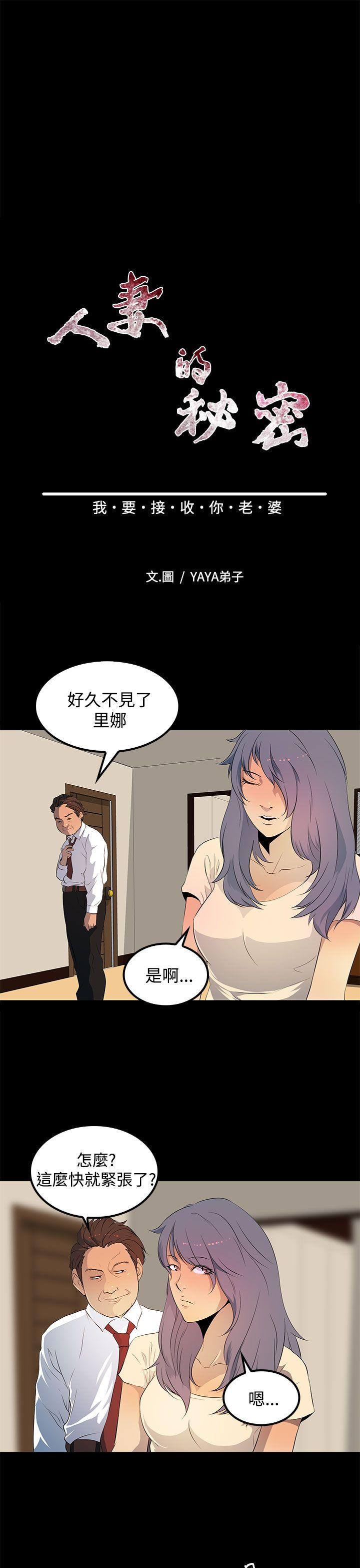 第 29 话 - 第5.jpg页