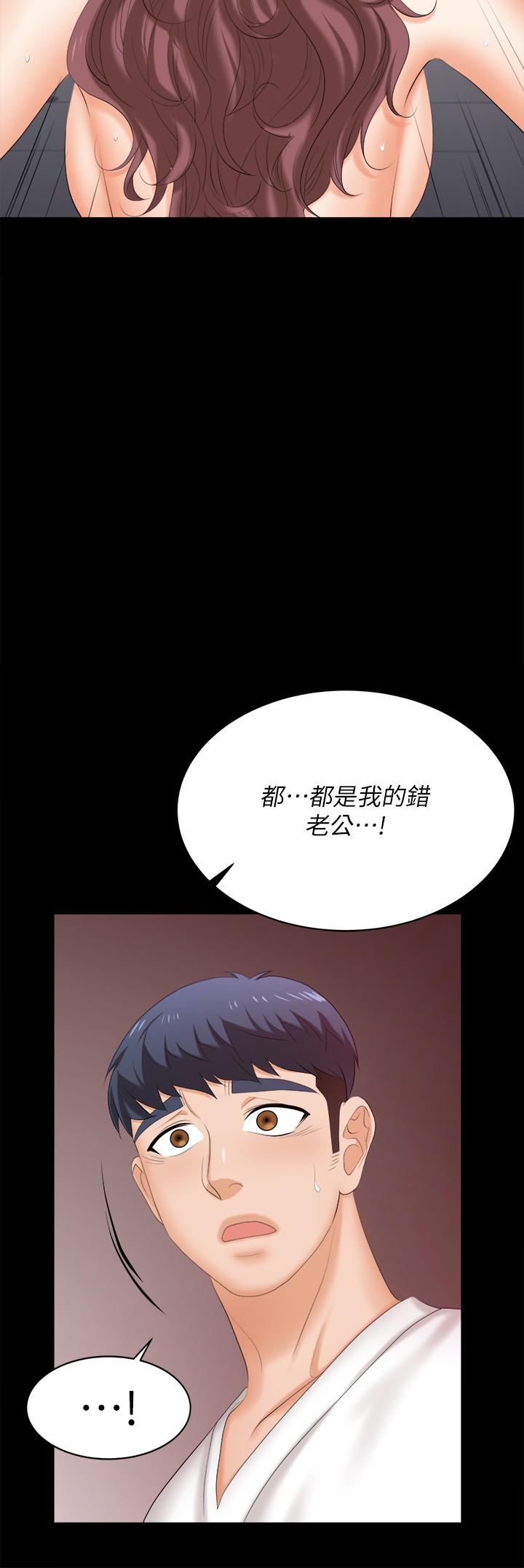 第85話-服務股東 - 第46.jpg页