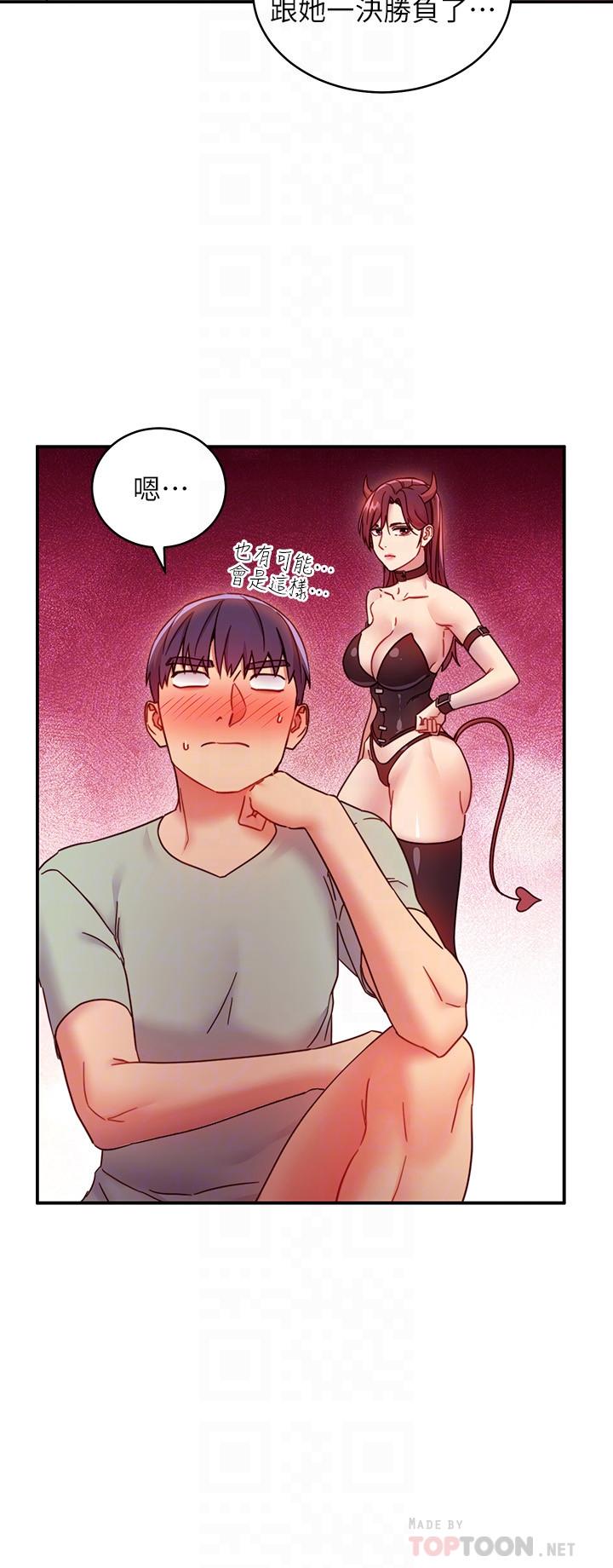 第62話-下命令時最有魅力的女人 - 第6.jpg页