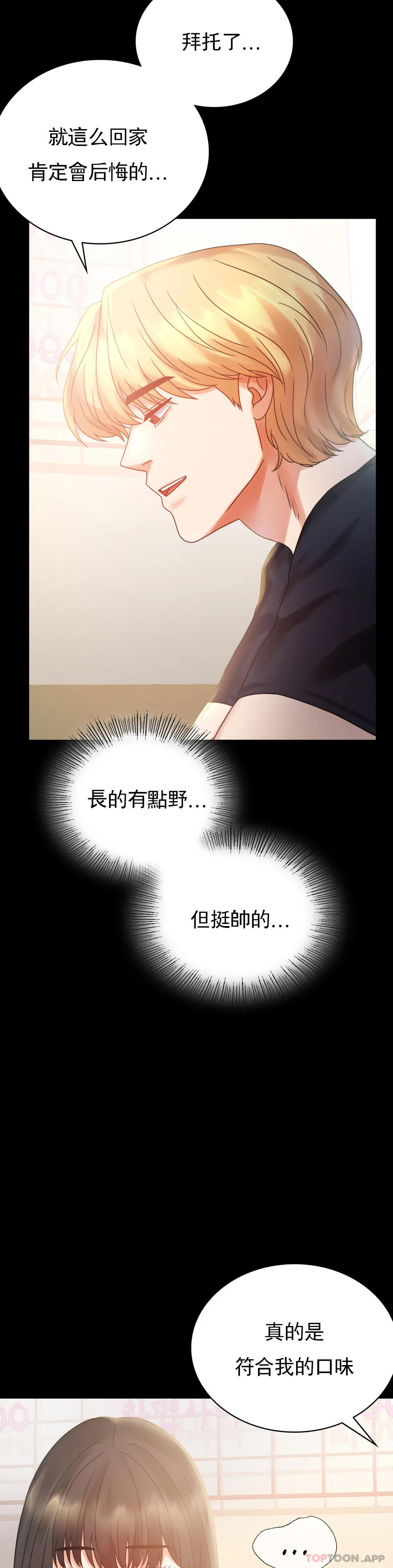 第25话-会变的很有趣吧 - 第13.jpg页