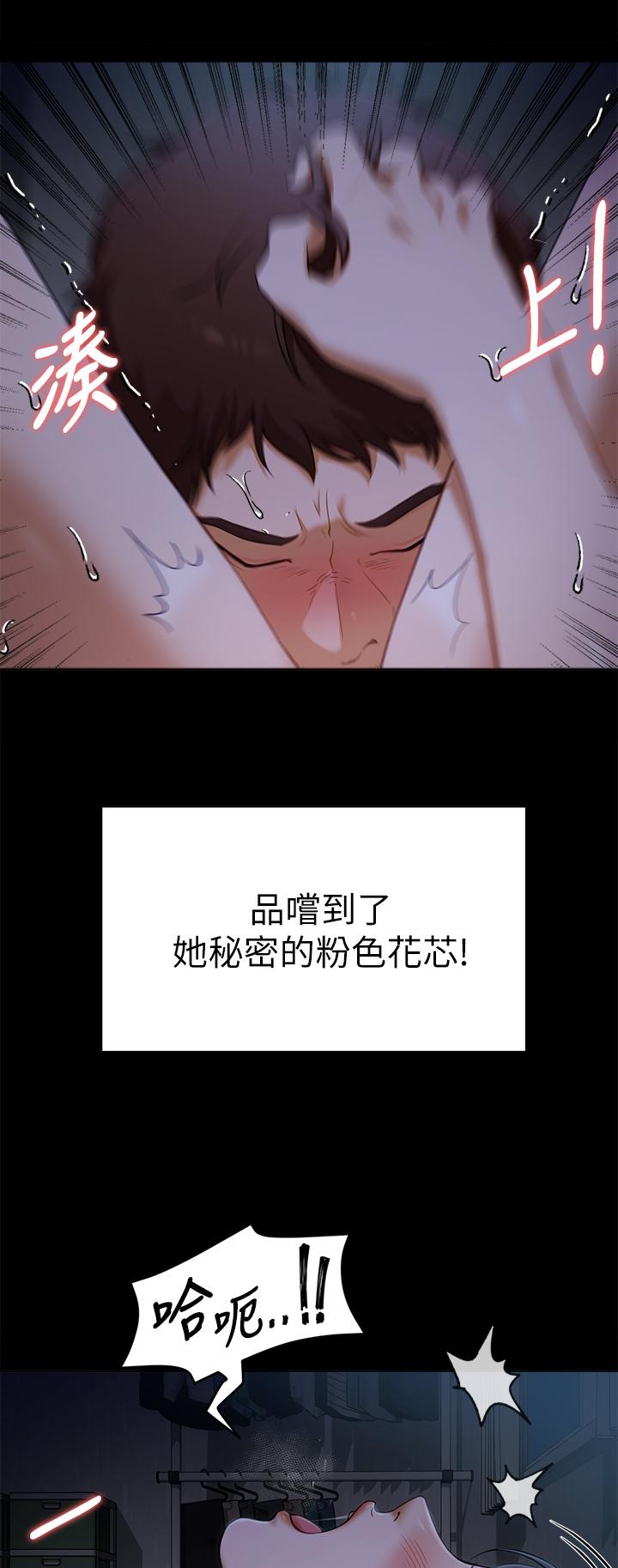 第17話-將初次給了彼此 - 第27.jpg页
