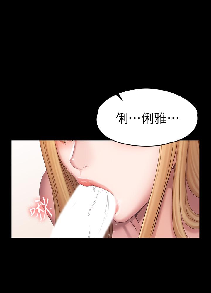 第79話-你是認真的嗎 - 第20.jpg页