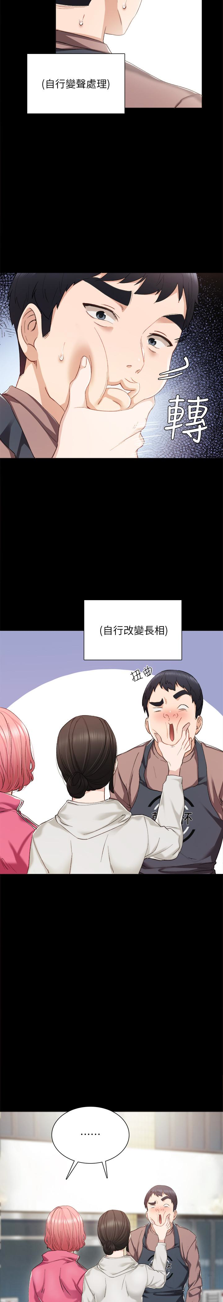 第24話-新的學生登場 - 第38.jpg页