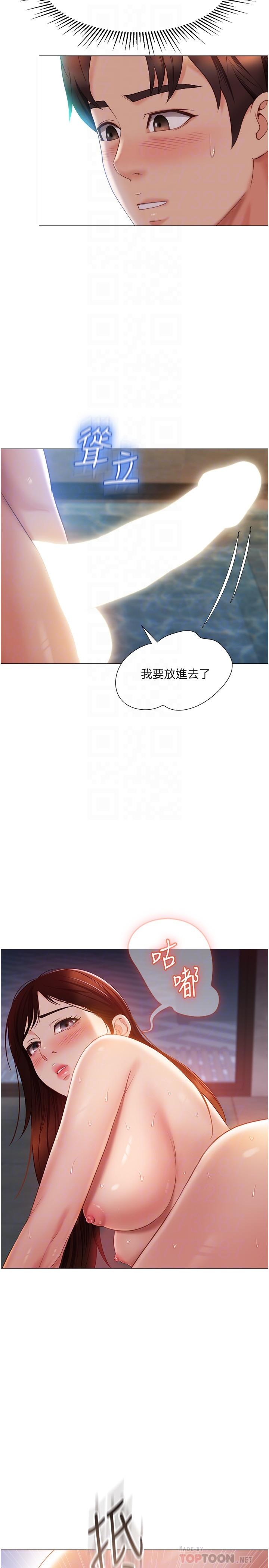 第41話-射滿我吧 - 第6.jpg页