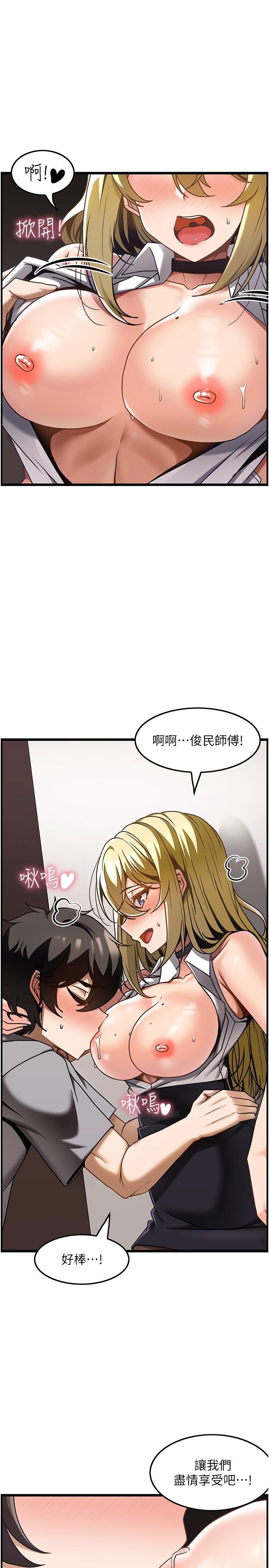 第28话-开发后门新体验 - 第1.jpg页