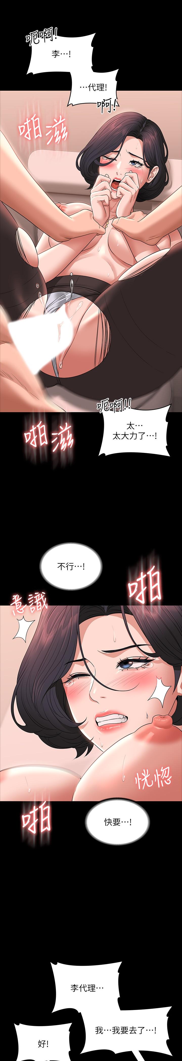 第67话-被李代理射满满♥ - 第25.jpg页
