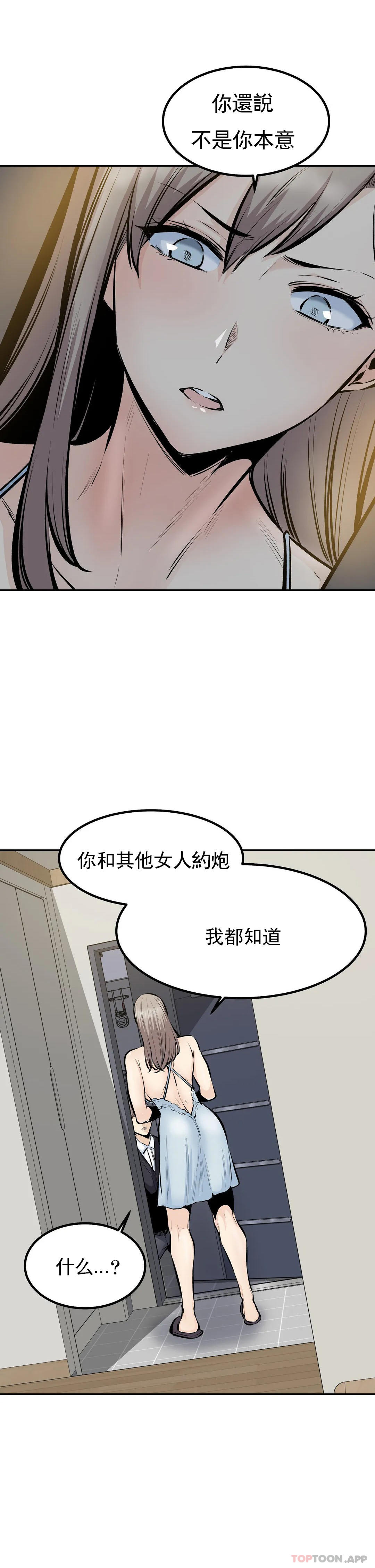探視 最终话-姐姐你过的好吗？ - 第7.jpg页