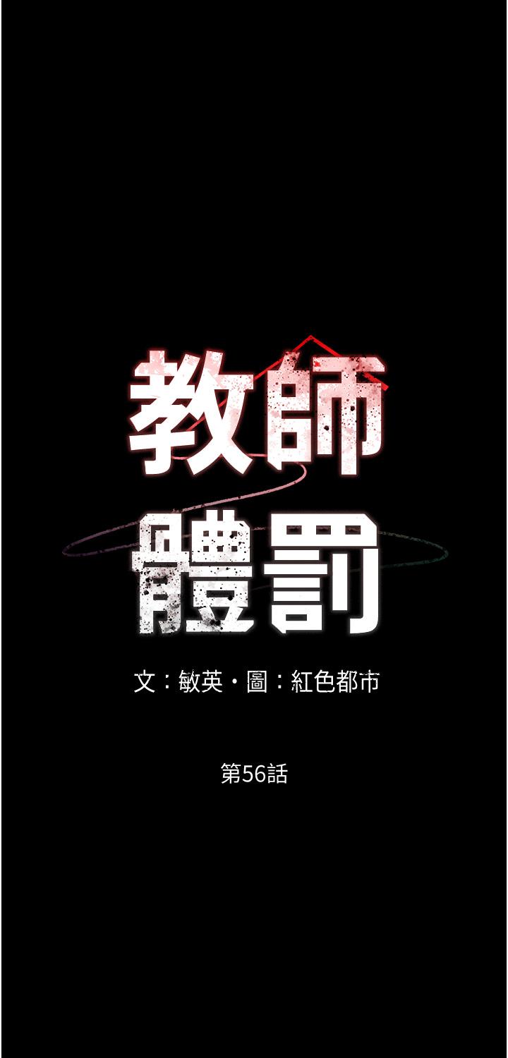 第56話-三個甩不開的淫蕩女人 - 第5.jpg页