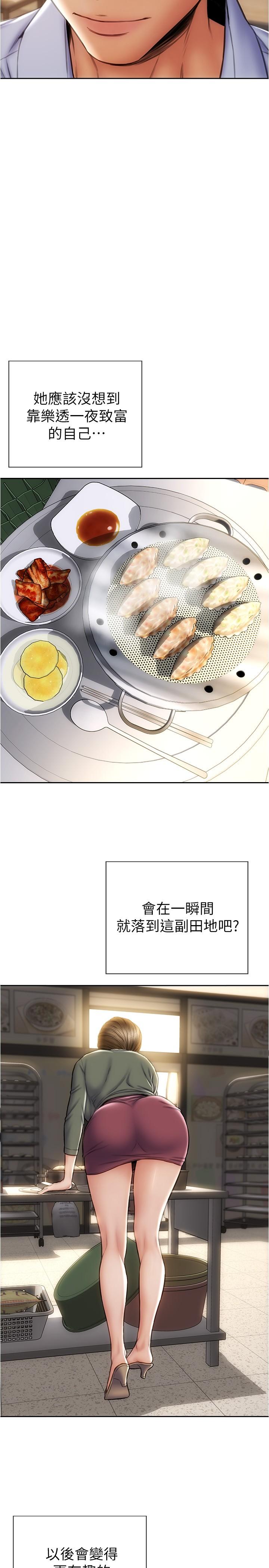 第22話-踏入陷阱的母女 - 第27.jpg页