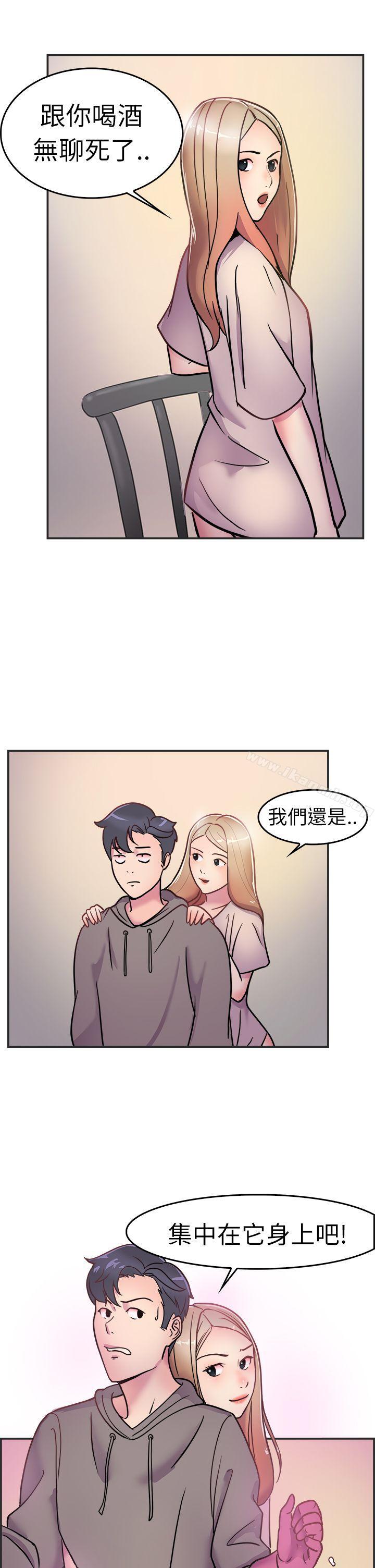 第3话 醉后前女友(下) - 第24.jpg页
