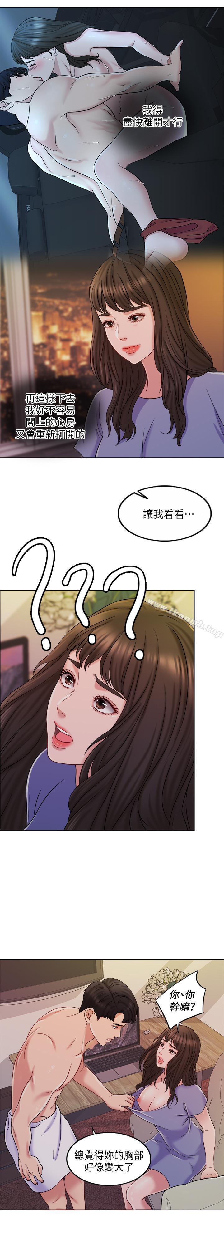 第9话-出卖肉体的情妇 - 第2.jpg页