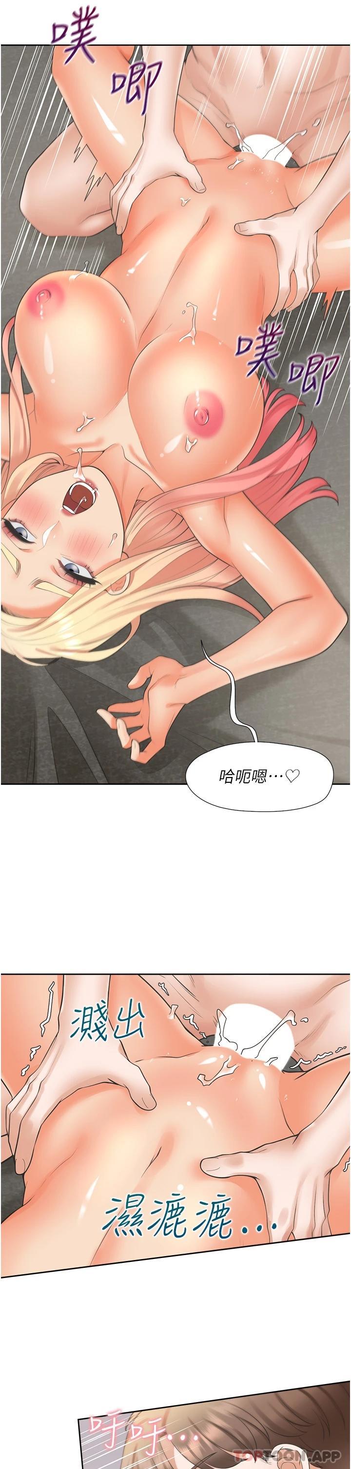 第23话-想让我怀孕吗 - 第31.jpg页