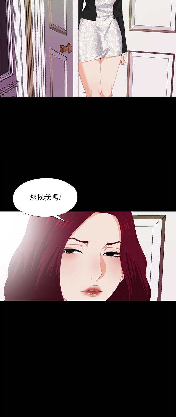 第9話-椅子上有恩潔的痕跡… - 第4.jpg页