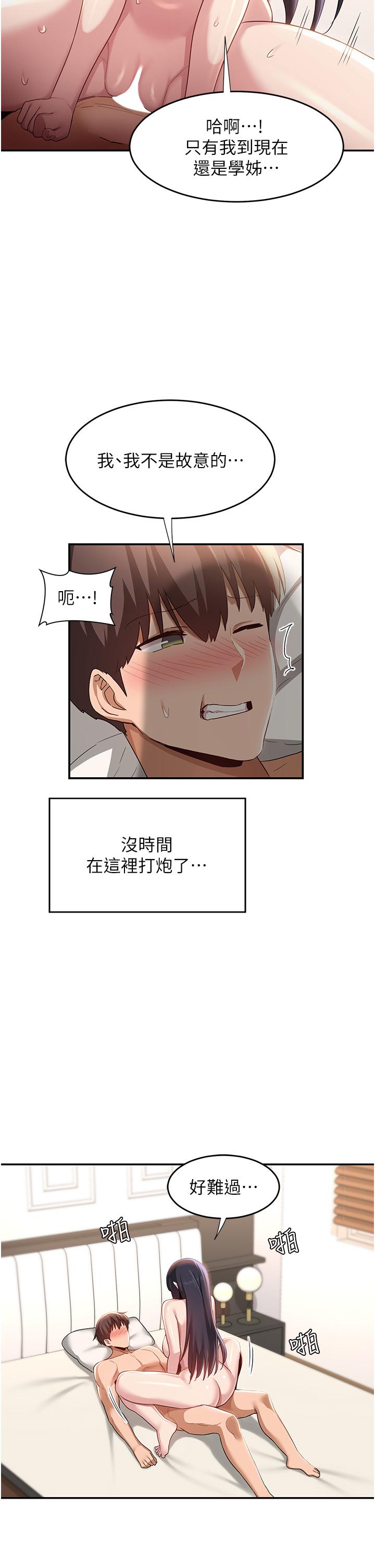 第78话-今晚别想睡 - 第7.jpg页