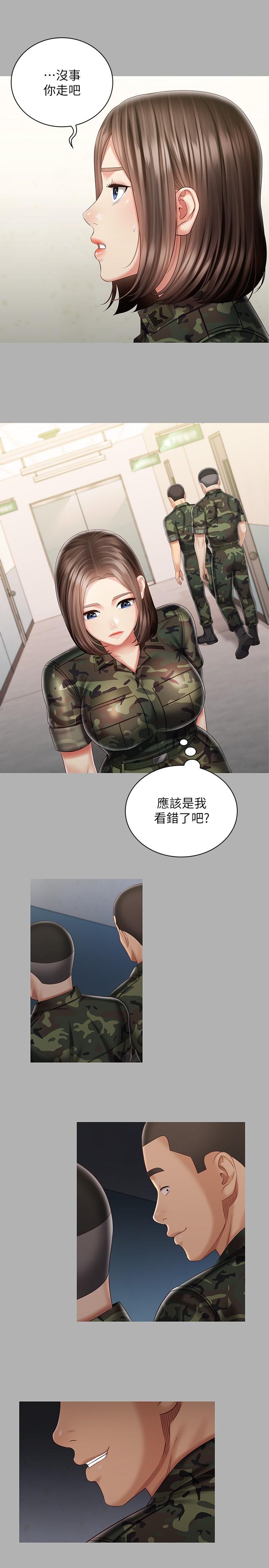 第86话-被异样眼光环伺的意苹 - 第9.jpg页
