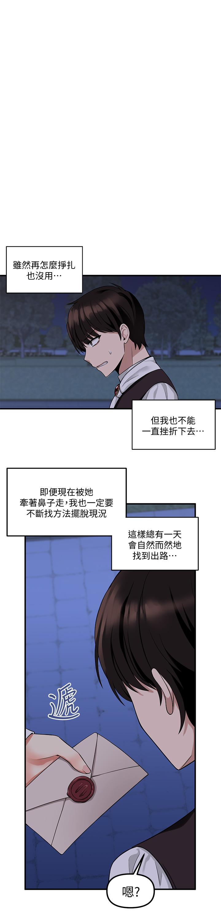 第9話-原來你需要惡毒的懲罰 - 第1.jpg页