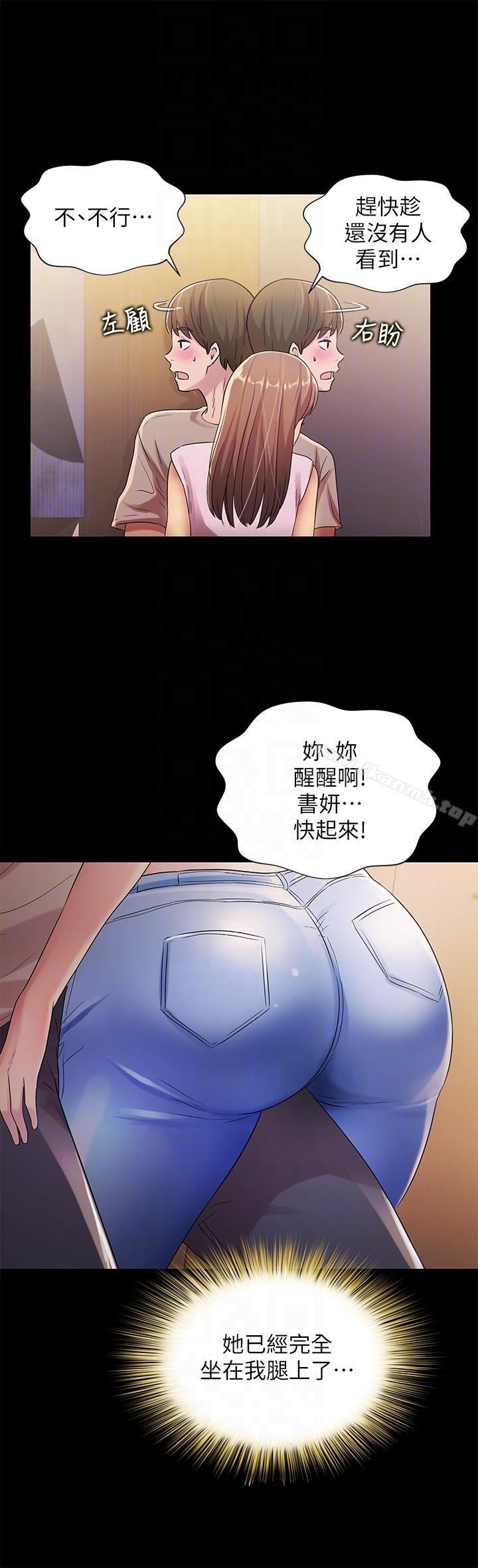 第21話-到一個沒有人的地方 - 第11.jpg页